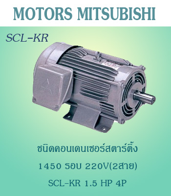 SCL-KR 1.5HP 4P