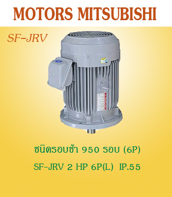 SF-JRV 2HP 6P(L)