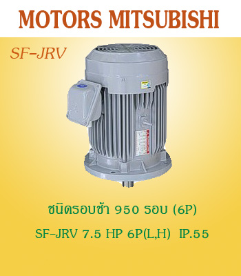 SF-JRV 7.5HP 6P(L,H)
