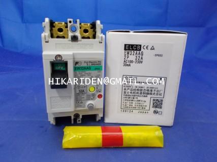 ELCB EW32AAG 2P 32A AC100-230V 30mA FUJI ราคา 1,400 บาท