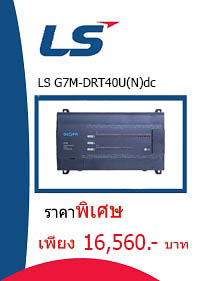 LS G7M-DRT60U(N)DC ราคา 21840 บาท