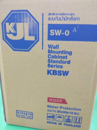 KJL ตู้กันน้ำมีหลังคา SIZE 0 (25x35x15CM) SW-0 A3 ราคา 400 บาท