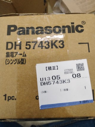 PANASONIC DH5743K3 ราคา 7000 บาท
