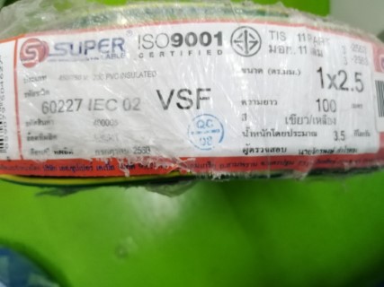 SUPER CABLE VSF 1x2.5 100M GREEN/YELLOW ราคา 893 บาท
