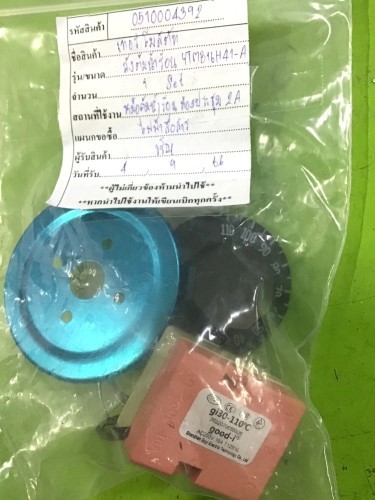 เทอร์โมสตัสถังต้มน้ำร้อนJNFRTY30-110 ลูกบิดควบคุมอุณหภูมิปรับได้ ราคา 950 บาท