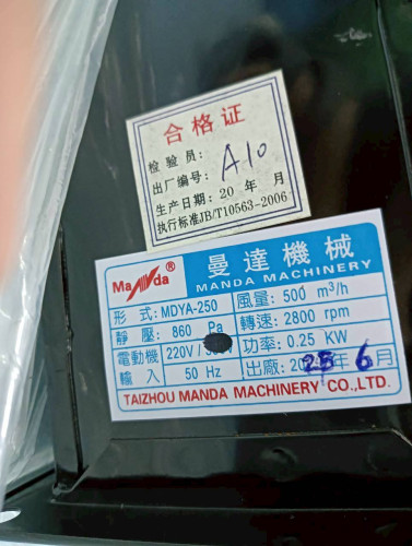 โบวเวอร์ TAIZHOU MANDA MODEL: MDYA-250 220V 0.25KW 2800RPM 50HZ ราคา 3,249 บาท