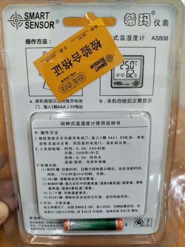 SMART SENSOR AS808 TEMPERATURE AND HUMIDITY THERMOMETER ราคา 2,700 บาท