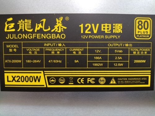 JULONGFENGBAO LX2000W GRAPHICS CARD POWER SUPPLY ราคา 3,000 บาท