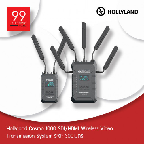 Hollyland Cosmo 1000 SDI/HDMI Wireless Video Transmission System ระยะ 300เมตร