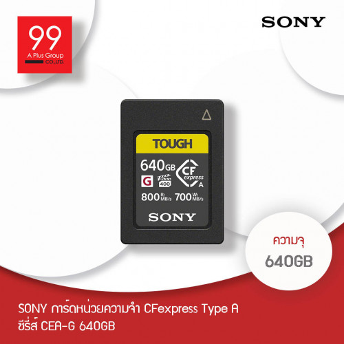 Sony การ์ดหน่วยความจำ CFexpress Type A ซีรี่ส์ CEA-G 640GB