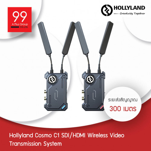 Hollyland Cosmo C1 SDI/HDMI Wireless video tranmission