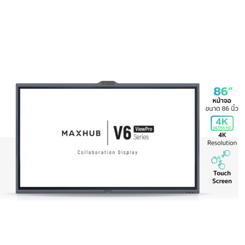 MAXHUB V6 ViewPro KIT-V8630 Interactive 4K ทัชสกรีน 86 นิ้ว ความคมชัด 4000:1