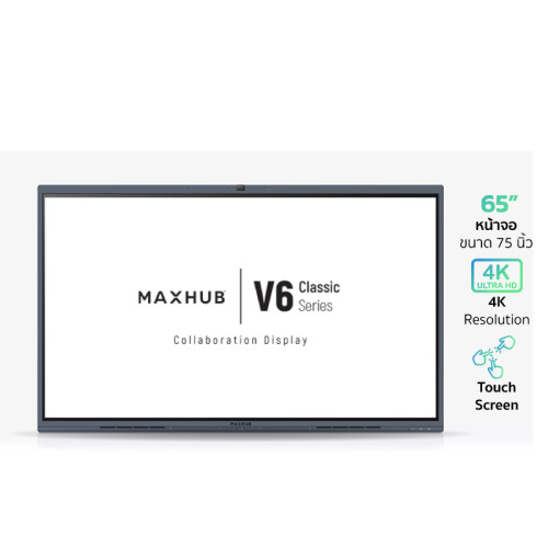 MAXHUB V6 Classic KIT-C6530 Interactive 4K ทัชสกรีน 65
