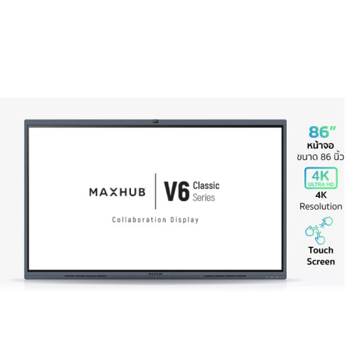 MAXHUB V6 Classic KIT-C8630 Interactive 4K ทัชสกรีน 86