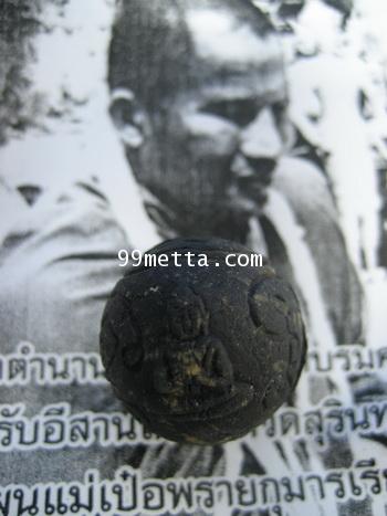 ลูกสวาทตับต่ำแม่เป๋อพรายกุมาร ลพ.สมควร