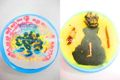 สีผึ้งเสน่ห์น้ำตาแห้ง ตลับพิเศษ พระอาจารย์วัน ยันตสีโล วัดป่าภูเค็ง (อาจารย์วันตาทิพย์)บ้านแสนสุข