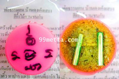 สีผึ้งไม้คานชนกัน พ่อธรรมเคน บ้านดงเค็งแสบง