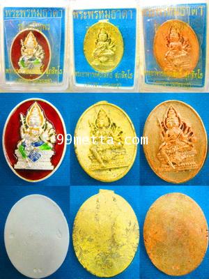 ชุดเหรียญพระพรหม พระอาจารย์ศุภสิทธิ์ วัดบางน้ำชน