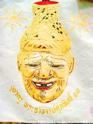 ผ้ายันต์ปู่ฤาษีภรตมุนี แบบพื้นภาพสีขาว พระอาจารย์ศุภสิทธิ์ วัดบางน้ำชน