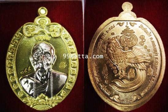 เหรียญเนื้อทองนำพาหน้ากากอัลปาก้า รุ่นอายุยืน หลวงปู่ผา โกสโล วัดเดือยไก่ อุบลราชธานี