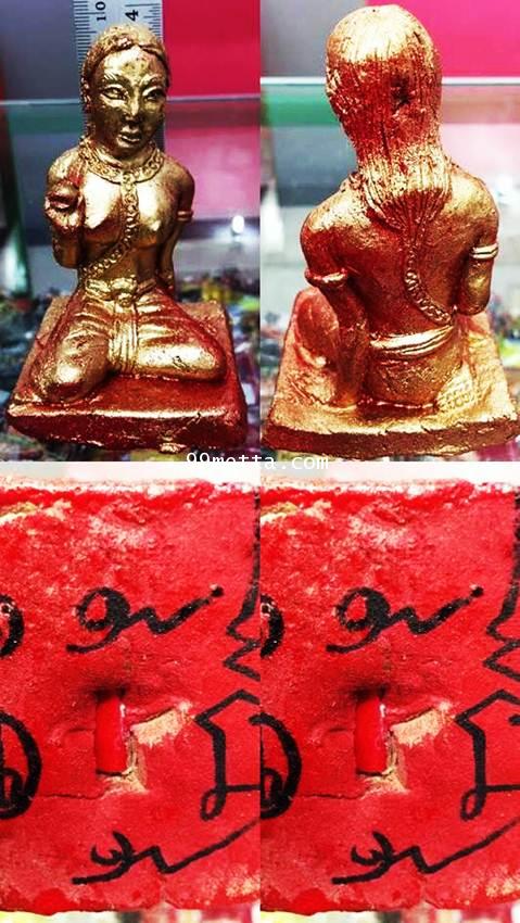 แม่หม่อนกวัก (แม่นางหม่อน กวักทรัพย์)  ขนาดบูชา สูง 3.5นิ้ว ครูบาแอ๋น วัดป่าภูซาน