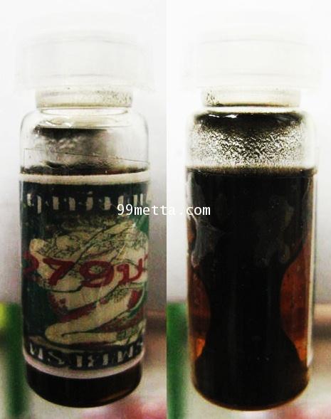 น้ำมันพราย59ตน เสน่ห์แม่ยั่วเมือง ฤาษีมาเชีย สีลาดเลา อาศรมเหล่าขาม ร้อยเอ็ด