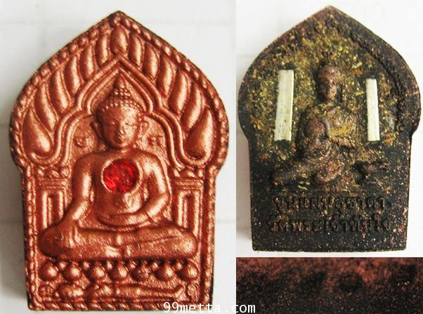 พระขุนแผนหลังแม่สุชาดาสีดำปัดนาคพิมพ์ใหญ่ รุ่นรวยทันใจ วัดพระเจ้าทันใจจ.ลำปาง