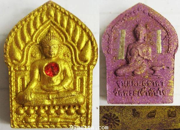 พระขุนแผนหลังแม่สุชาดาสีม่วงปัดทองพิมพ์ใหญ่ รุ่นรวยทันใจ วัดพระเจ้าทันใจจ.ลำปาง