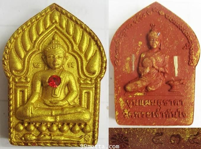 พระขุนแผนหลังแม่สุชาดาสีสบู่เลือด ปัดทอง พิมพ์ใหญ่ รุ่นรวยทันใจ วัดพระเจ้าทันใจจ.ลำปาง