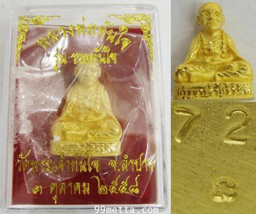 ครูบาศรีวิชัยลอยองค์ชุบทองพ่นทราย ห้อยคอ วัดพระเจ้าทันใจ รุ่นรวยทันใจ จ.ลำปาง