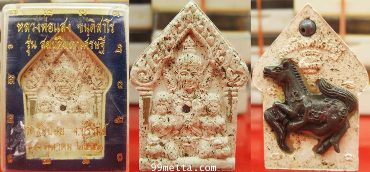 พระขุนแผนชมนางหลังม้าเสพนางฝังตะกรุดเงินคู่อุดพลอยเมฆพัดเนื้อมหาว่านขาว ลพ.แสง ขนฺติสาโร วัดส้มป่อย