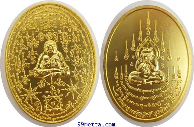 เหรียญพระสังขจายเนือเปียกทอง รุ่น รับเงิน รับทอง พระอาจารย์ศุภสิทธิ์วัดบางน้ำชน บุคโล