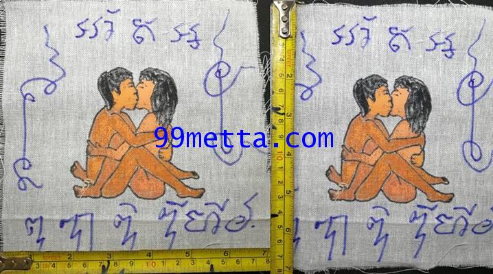 ผ้ายันต์กามสูตรนารีอุปถัมภ์ 108 อาจารยื เปรอ สลัน 2561 1
