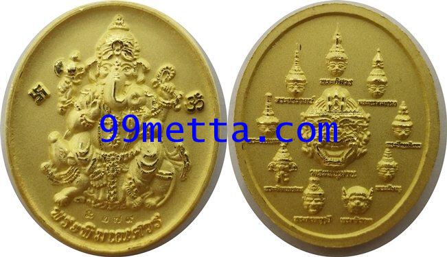 เหรียญพระพิฆเณศวรนั่งหนู ชุบทองพ่นทราย รุ่นเจ้าสัวเฮงเฮงรวยรวย คบ.กฤษณะ อิทฺวัณโณ 2561