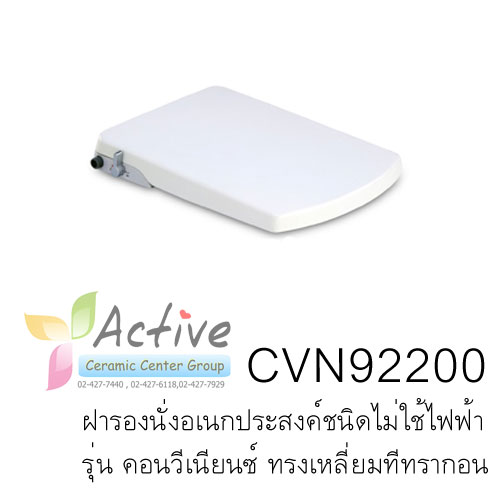 CVN92200-ขาว-ฝารองนั่ง-Convenience COTTO