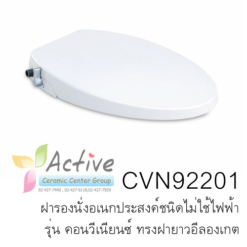 CVN92201-ขาว-ฝารองนั่ง-Convenience COTTO