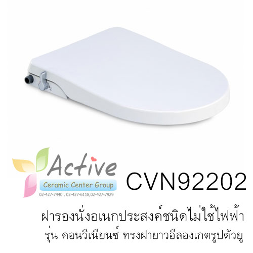 CVN92202-ขาว-ฝารองนั่ง-Convenience COTTO