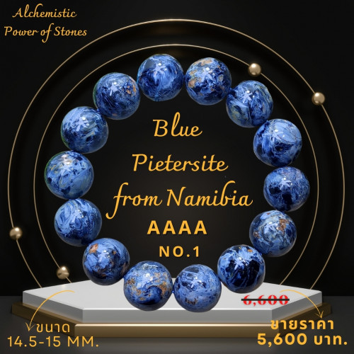 Blue Pietersite from Namibia AAAA : ขนาด 14.5-15 mm. 