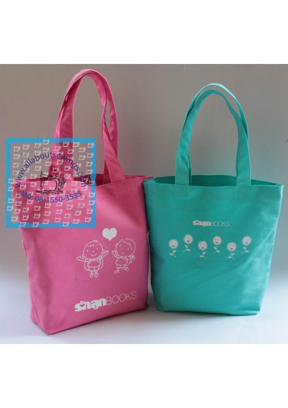 กระเป๋าผ้า เเคนวาสดิบ เนื้อหนา (Canvas Shopping Bag) 4