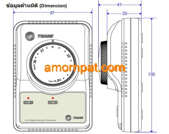 Control Set / Thermostat แผงรับสัญญาณ อะไหล่ สำหรับ เครื่องปรับอากาศ แอร์ เทรน  Trane