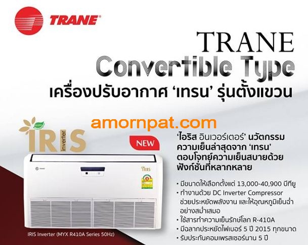 Display ตัวรับสัญญาณ สำหรับ เครื่องปรับอากาศ เทรน  อะไหล่ แอร์  Trane