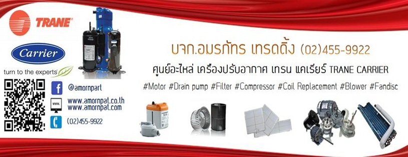 ใบพัดลม AHU Fan Disc  / แอร์ กริลล์  air grille / fan guard อะไหล่ เครื่องปรับอากาศ  Trane  เทรน