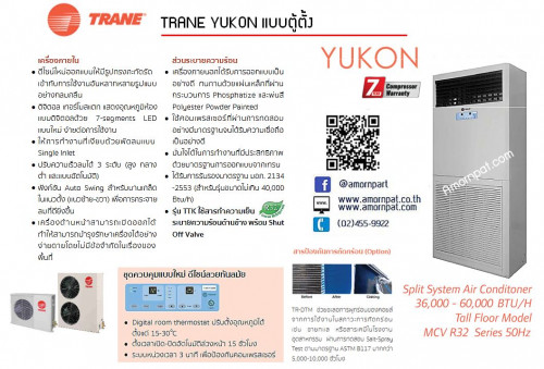 Motor มอเตอร์พัดลม คอยล์ร้อน อะไหล่  สำหรับ เครื่องอากาศ แอร์ TRANE เทรน_Copy