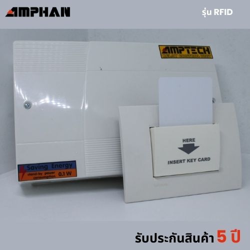 ชุดประหยัดไฟฟ้าในห้องพักรุ่น RFID (กรอบ custom )ตามลูกค้ากำหนด 3