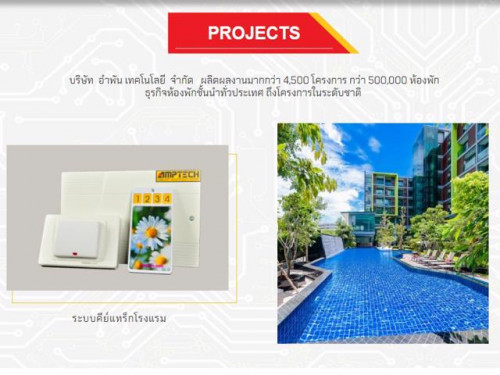 ผลงาน และลูกค้าของเรา