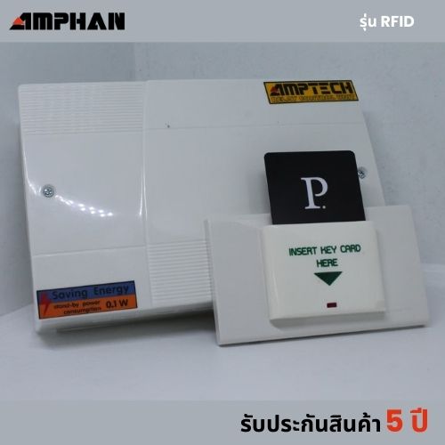 ชุดประหยัดไฟฟ้าในห้องพักรุ่น RFID (กรอบ custom )ตามลูกค้ากำหนด 2