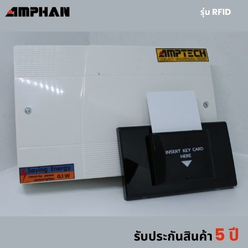 ชุดประหยัดไฟฟ้าในห้องพักรุ่น RFID (กรอบ custom )ตามลูกค้ากำหนด 4