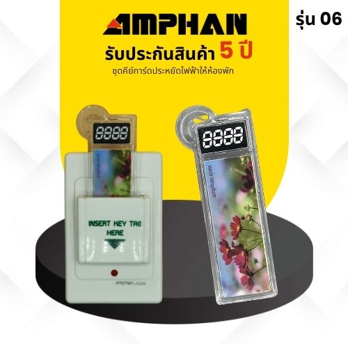 คีย์การ์ดห้องพักประหยัดไฟฟ้า  ขายดี 2