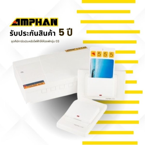 CCS4 SMART TAG ระบบบริหารห้องพักโรงแรม (ไร้สาย)