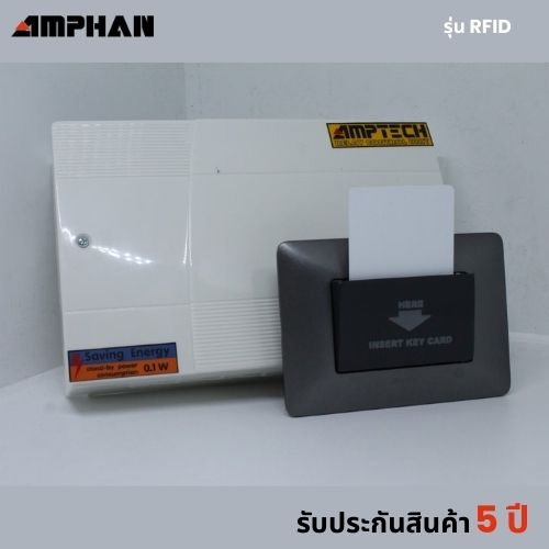 ชุดประหยัดไฟฟ้าในห้องพักรุ่น RFID (กรอบ custom )ตามลูกค้ากำหนด 5